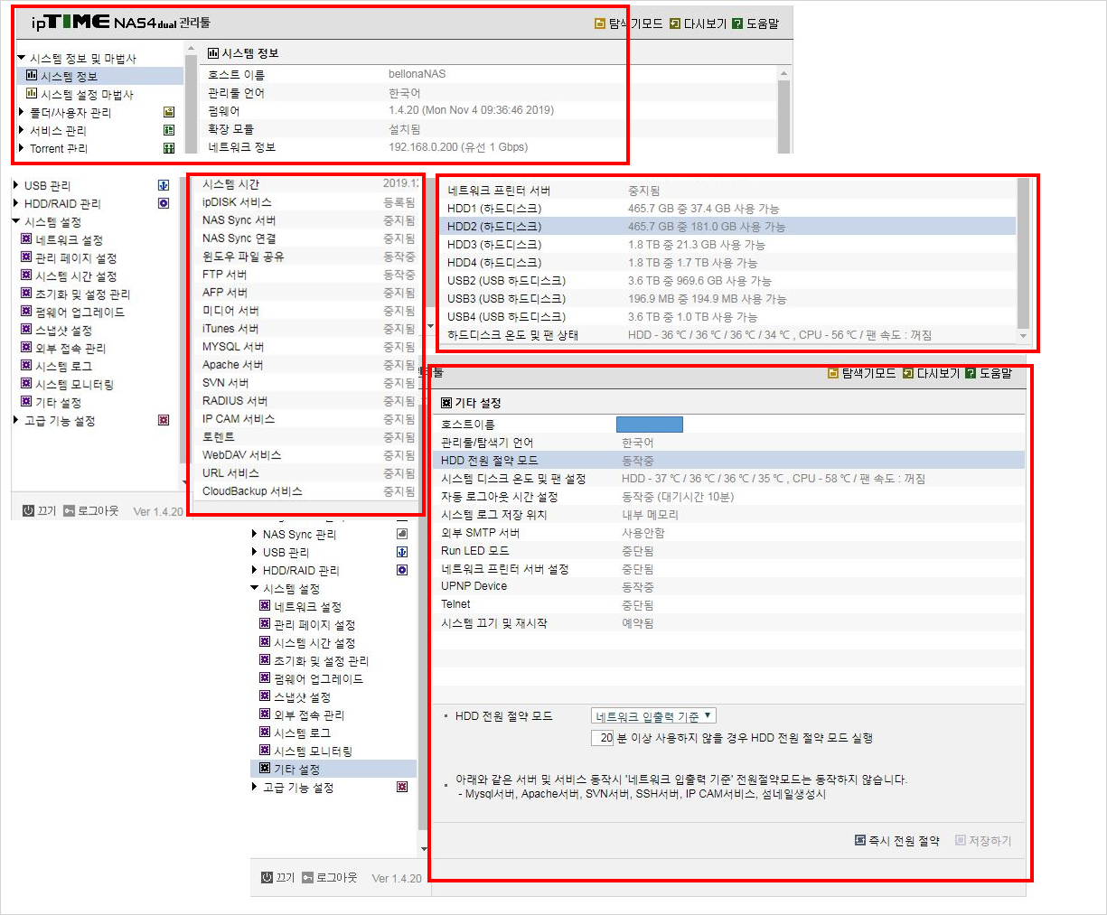 전원절약 설정.png
