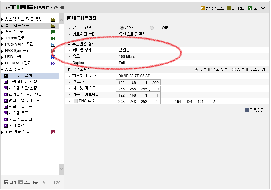 nas2e_유선속도.png