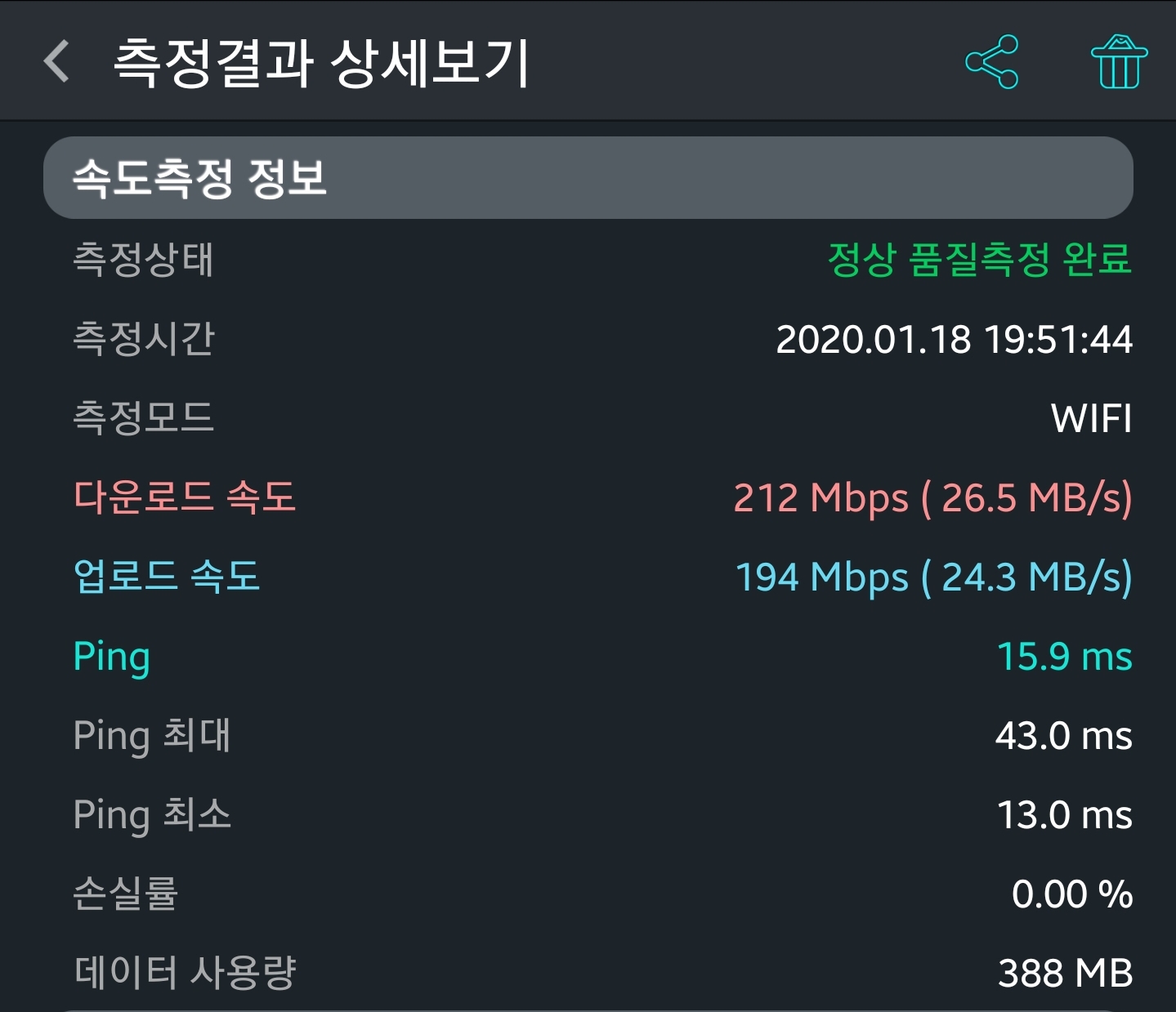 Screenshot_20200118-201547_BenchBee SpeedTest.jpg