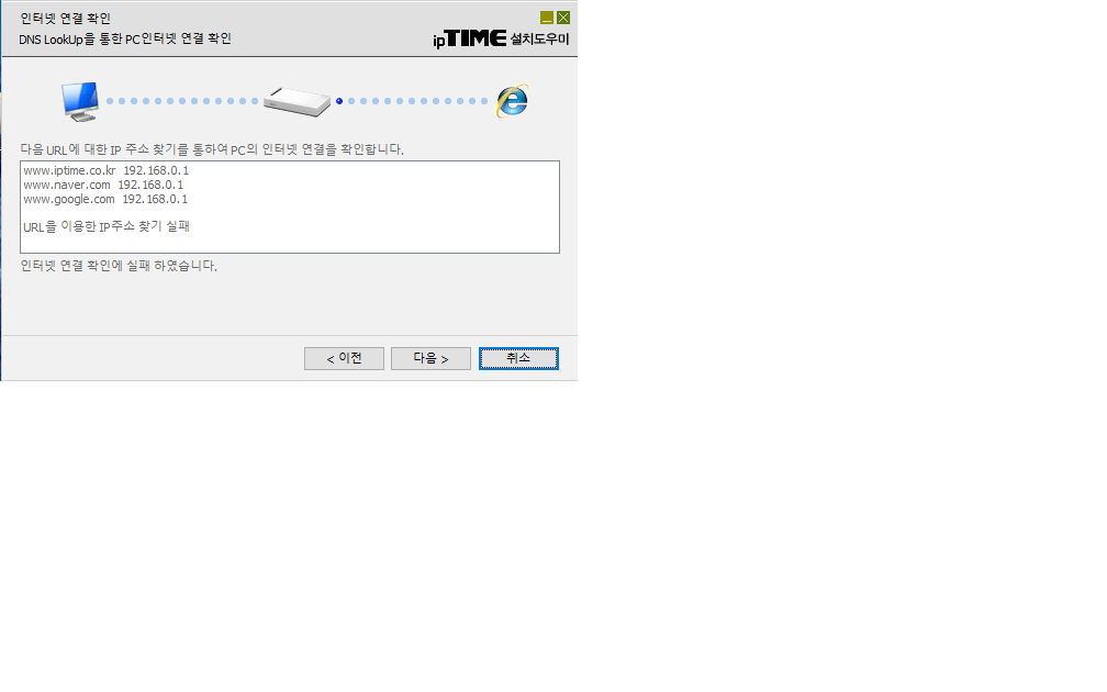 인터넷 연결 실패.png