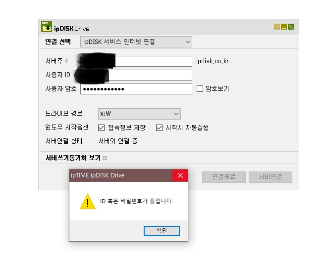 ipdisk연결.jpg