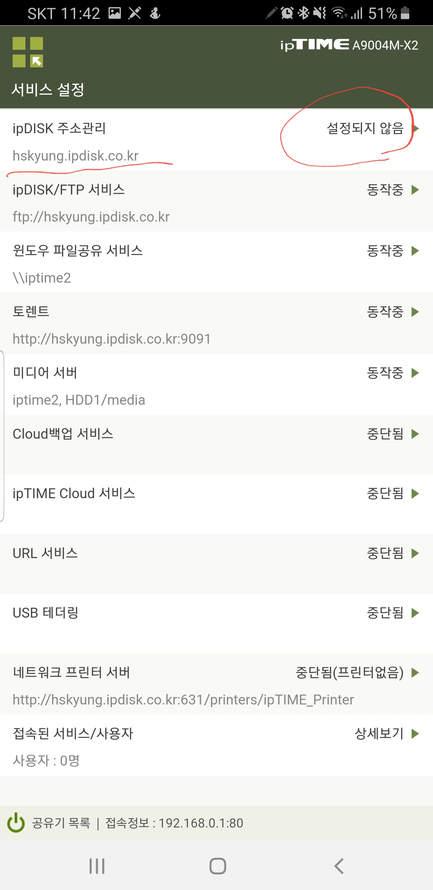 Screenshot_20200218-234219_ipTIME Mobile.jpg