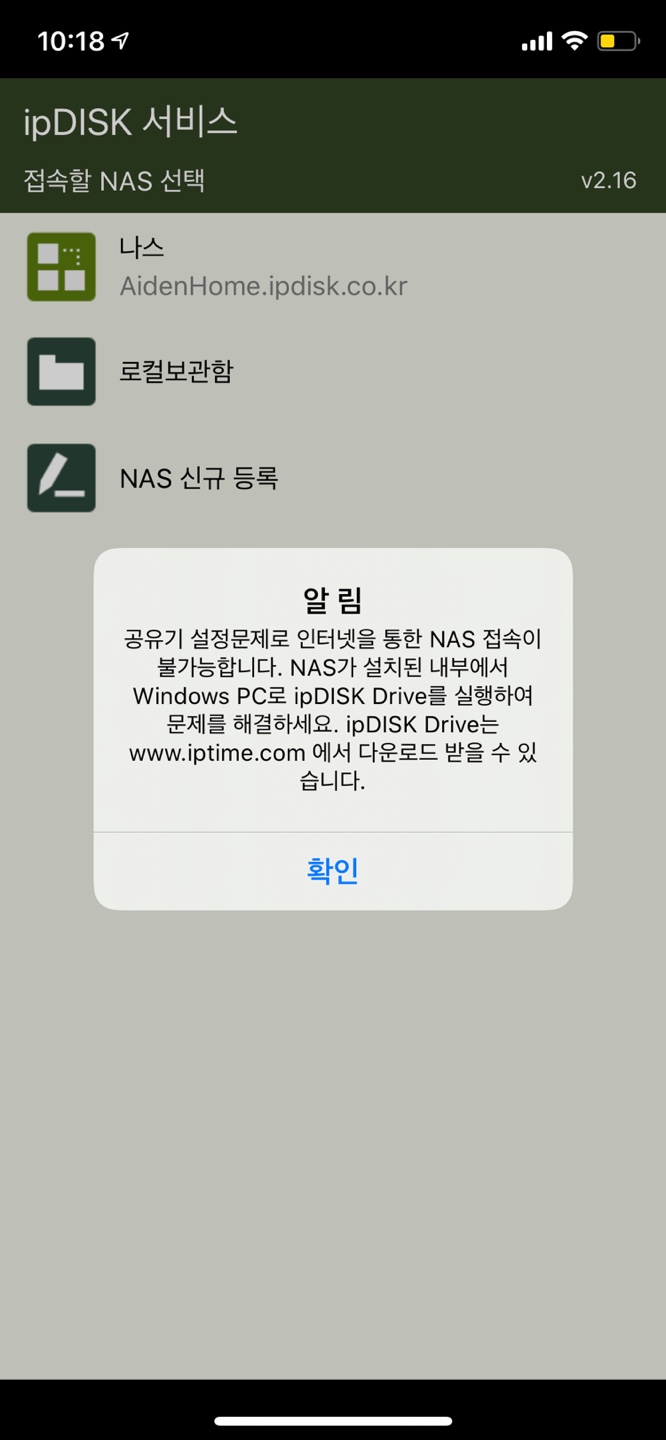 오류메시지.jpg
