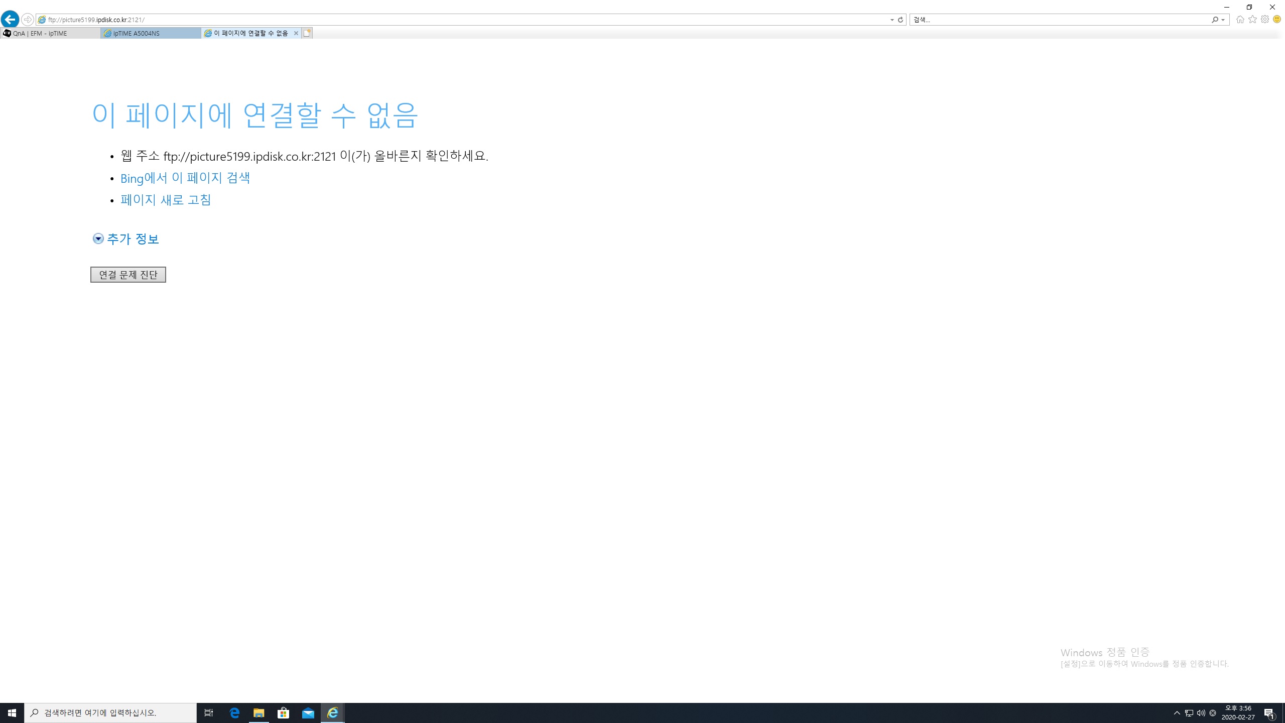 접속불가.jpg