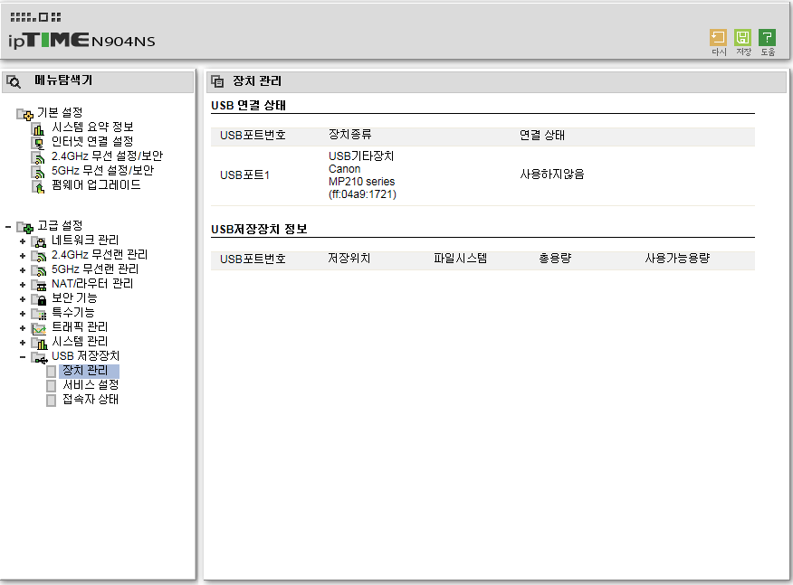 공유기1.png