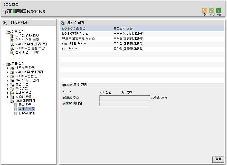 공유기2.png