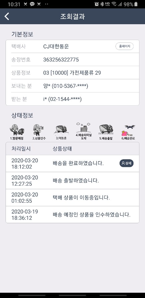 KakaoTalk_20200326_103204055.jpg