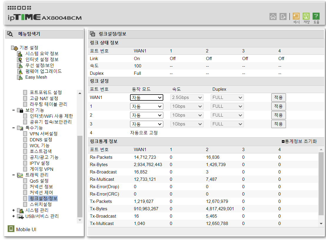 iptime 속도의문.png