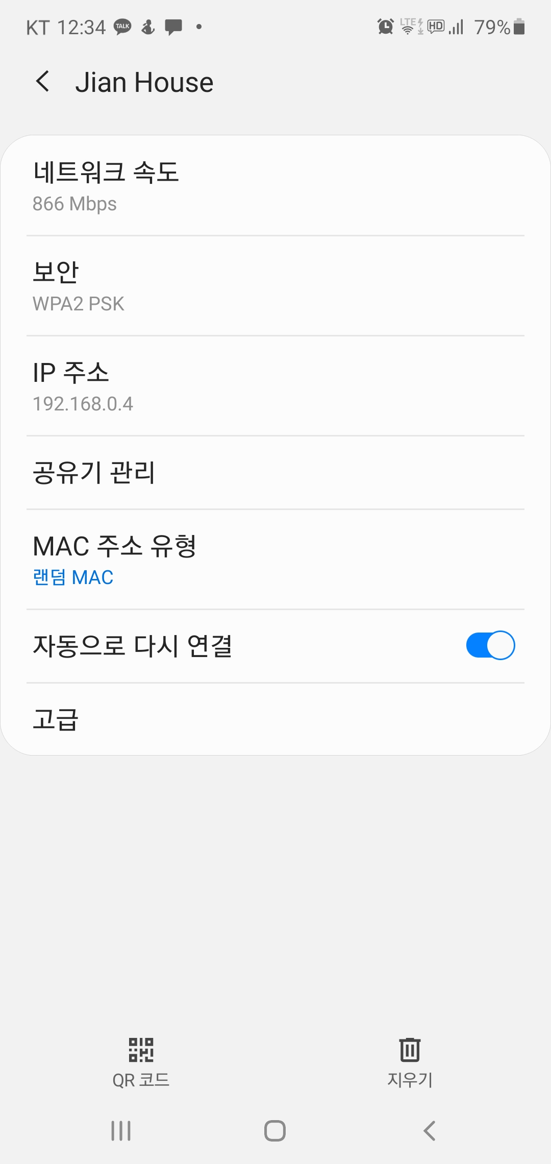 Screenshot_20200422-123402_Settings.jpg