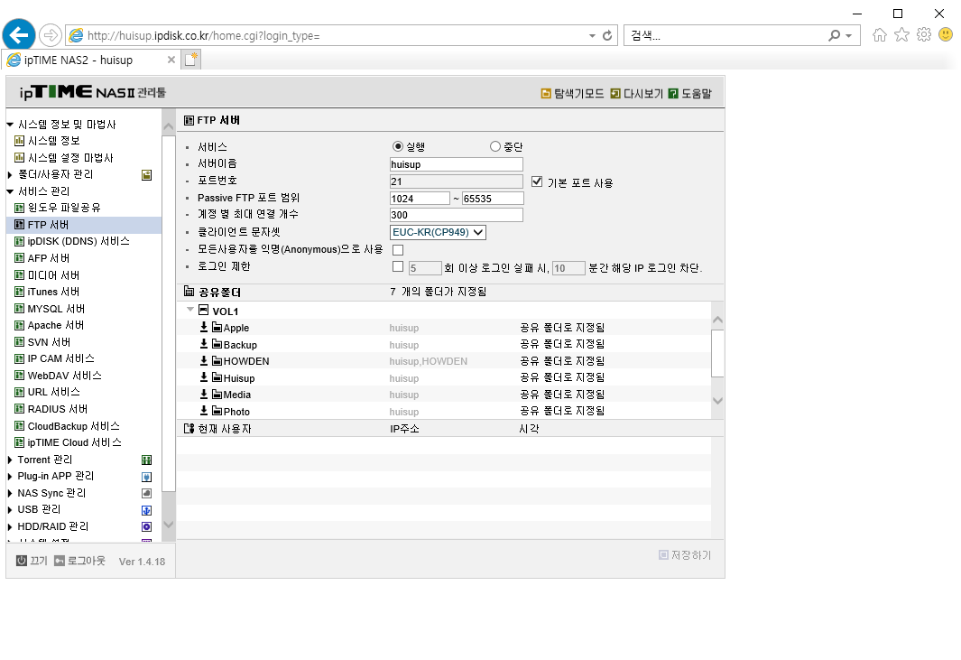 FTP 서버.png