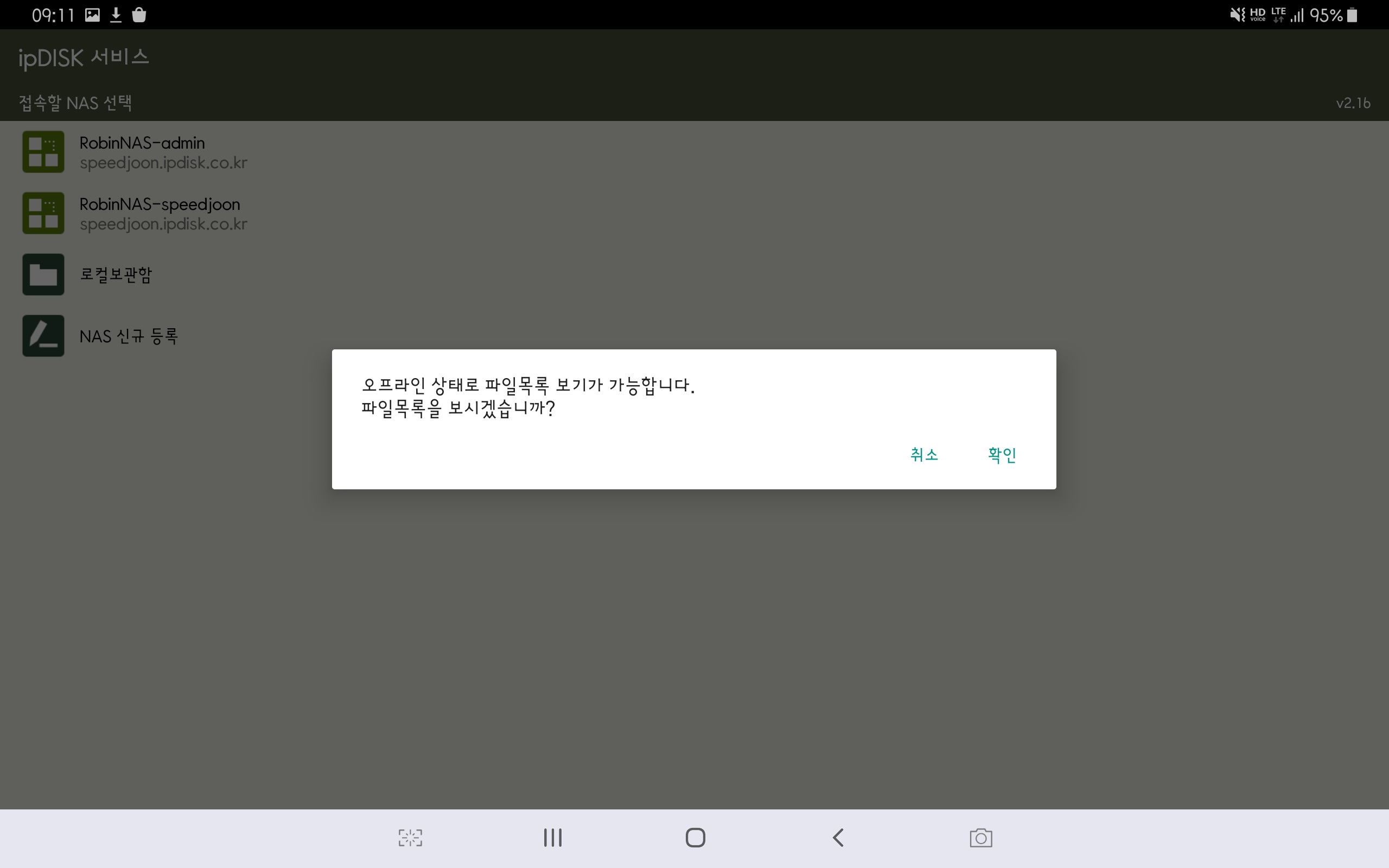 Screenshot_20200506-091146_ipDISK.jpg