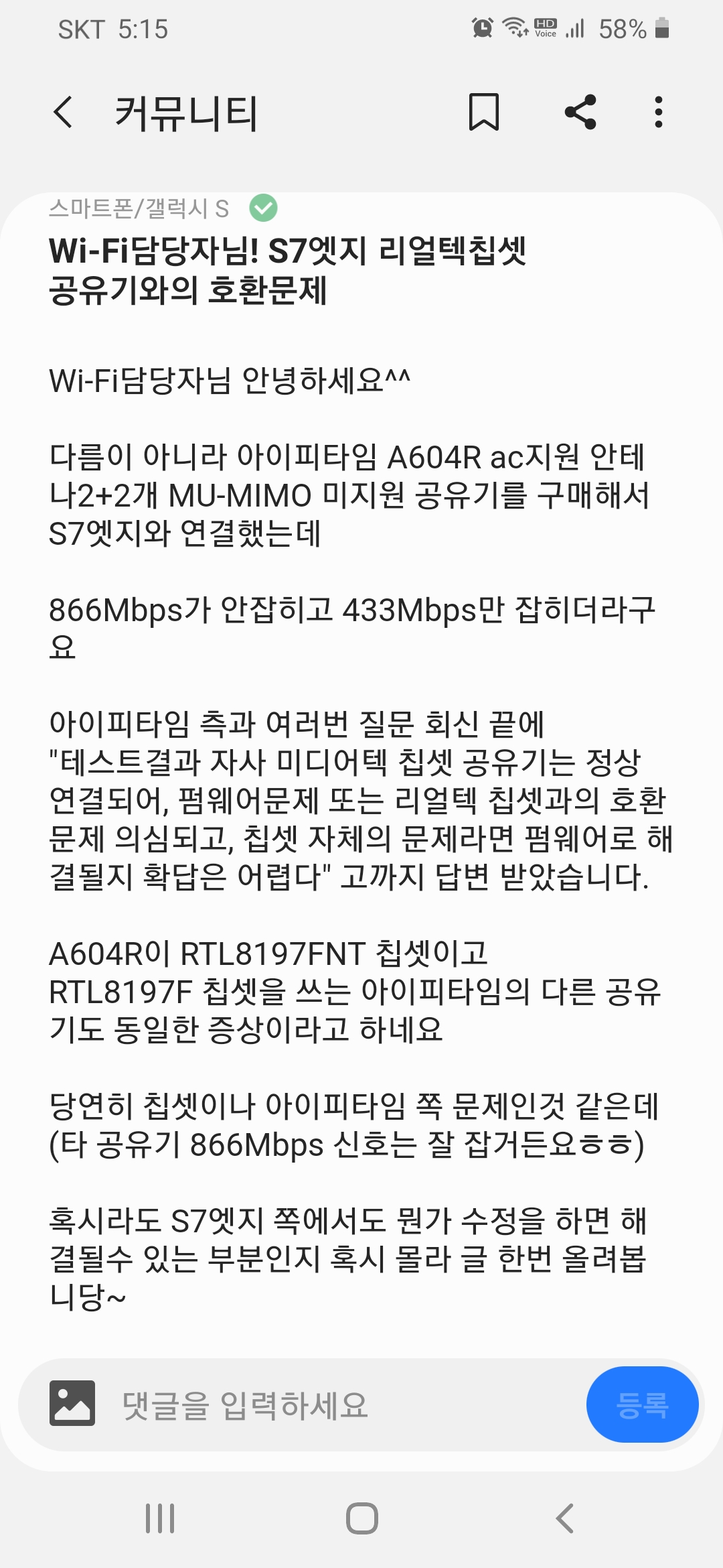 Screenshot_20200507-171543_Samsung Members.jpg
