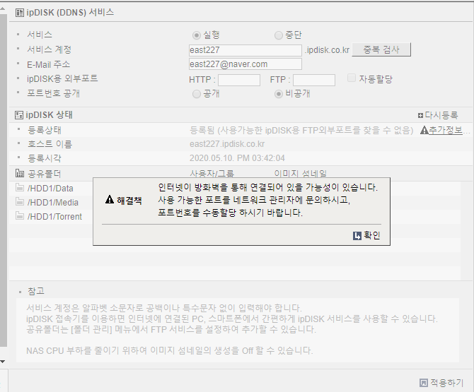 1.iptime nas.png