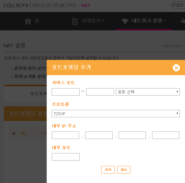2.lg공유기 화면.png