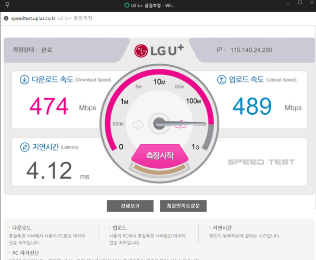 와이파이속도1.png