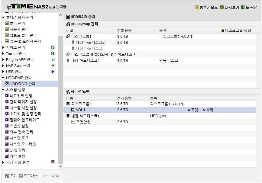 HDD 2,1 스왑 raid 관리.jpg