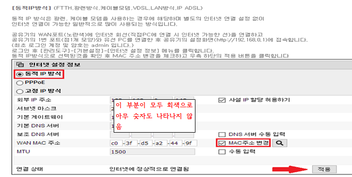 동적IP방식.png