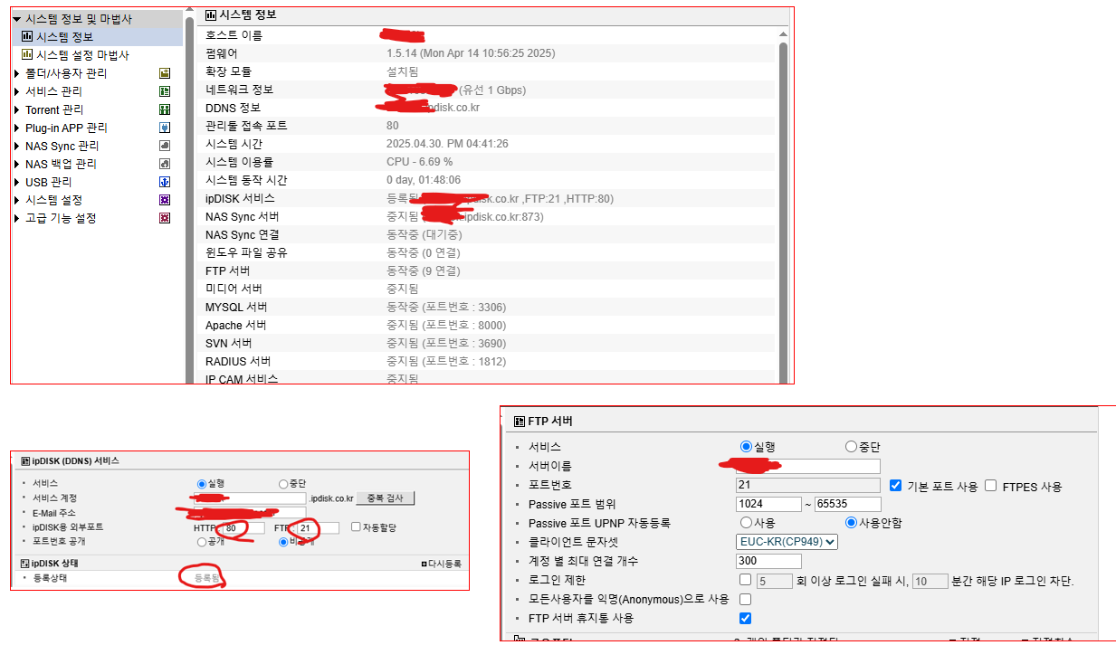 NAS 설정.png