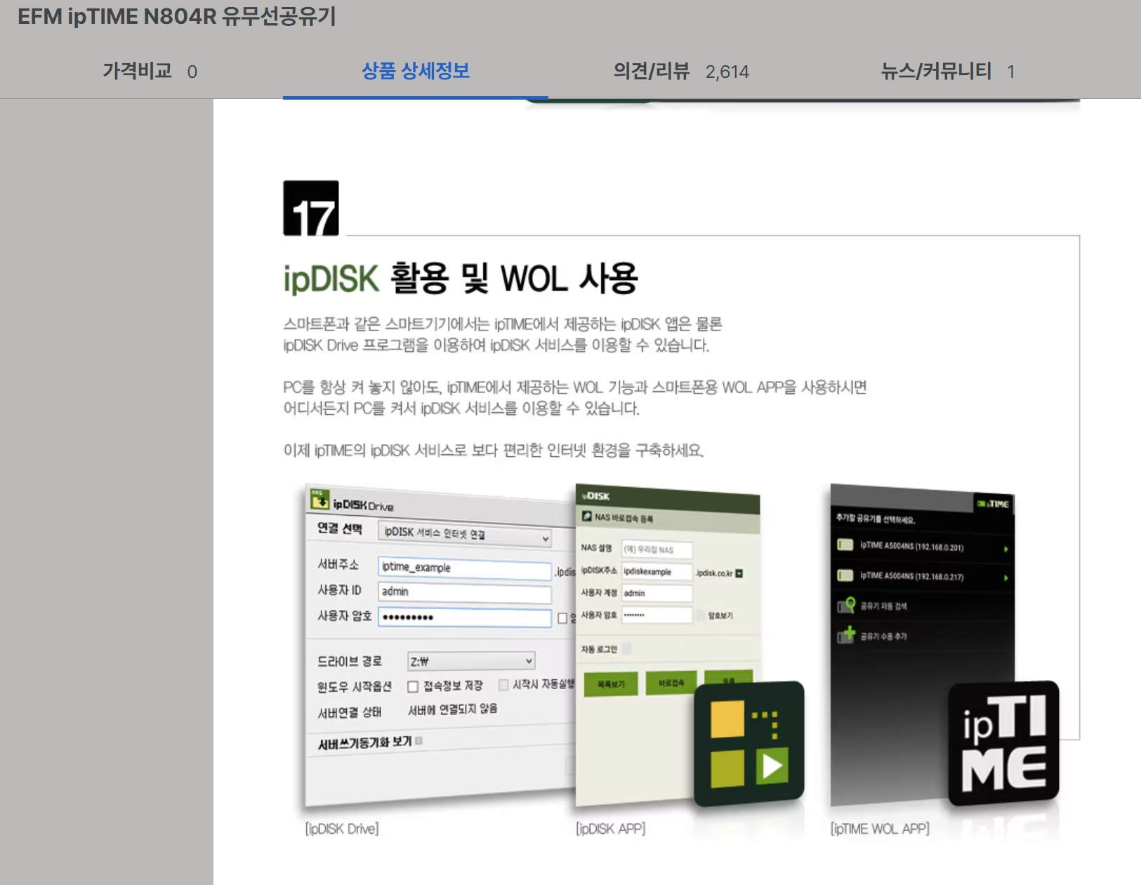 스크린샷_25-8-2025_104428_prod.danawa.com.jpeg