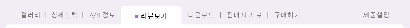 리뷰보기