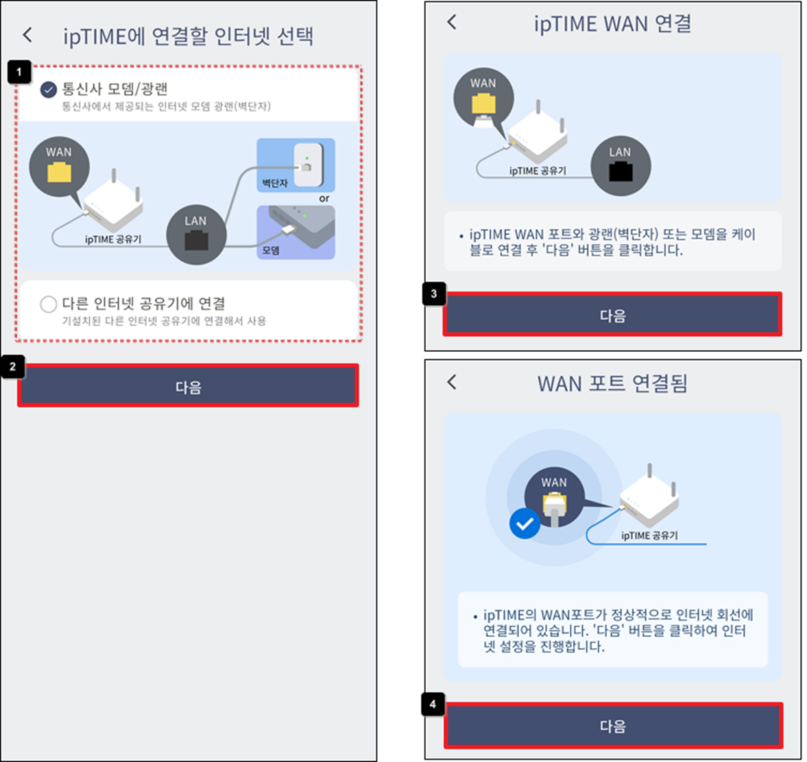인터넷 회선 연결 확인