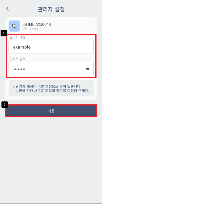 관리자 설정