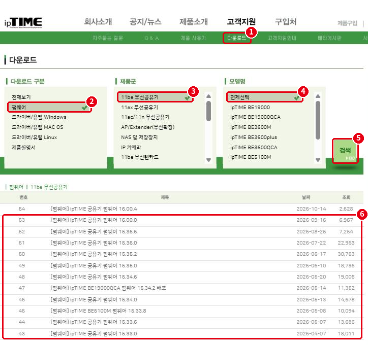 ipTIME 홈페이지 고객지원 › 다운로드 › 펌웨어 검색
