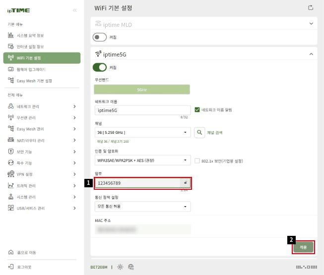 암호 입력 후 적용